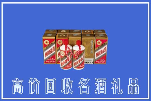 收购资讯:朝阳区回收茅台酒多少钱